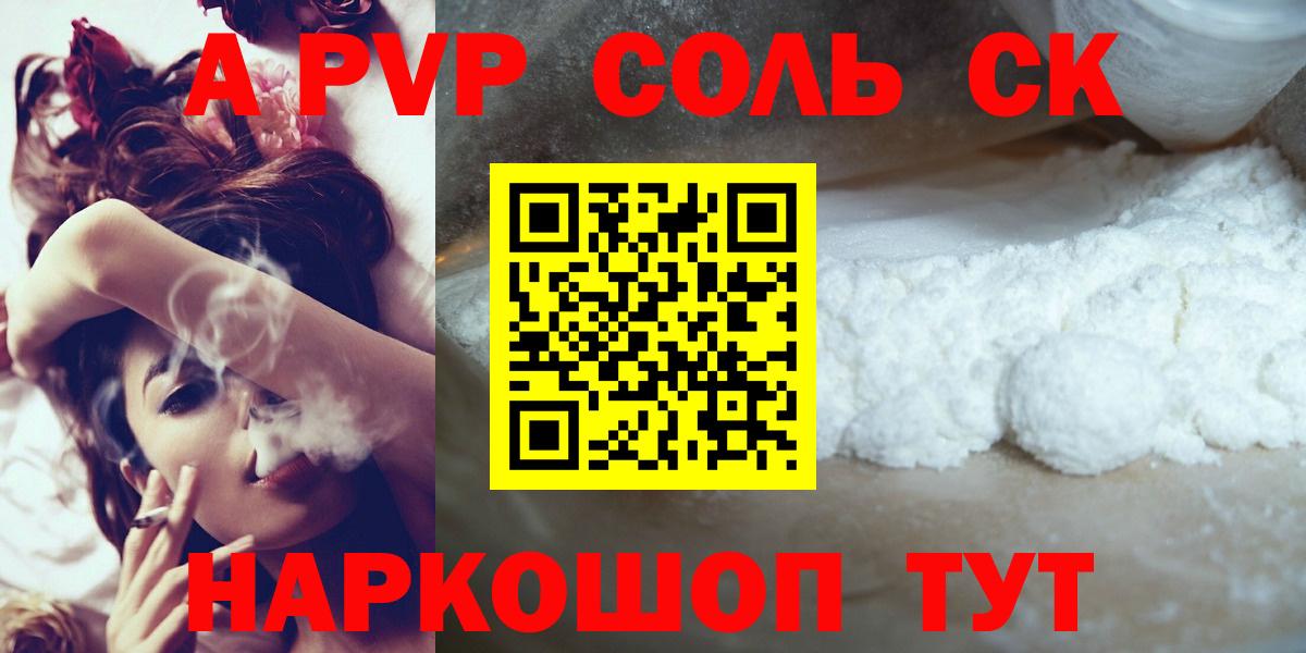 APVP Crystall Белово
