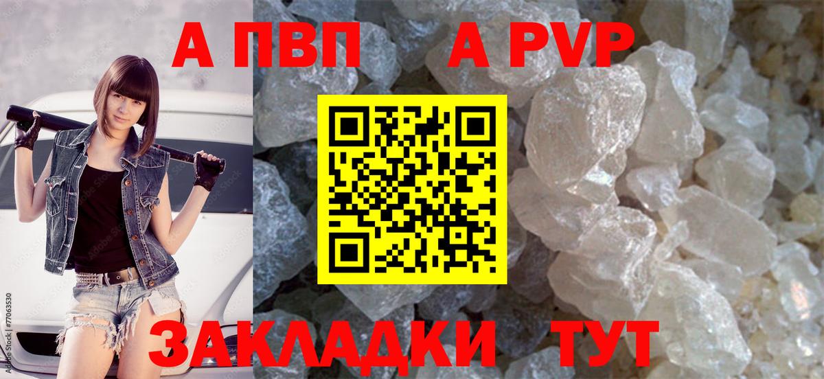 Alfa_PVP кристаллы  Вход с VPN  Белово  Alpha-PVP СК  A PVP СК КРИС 