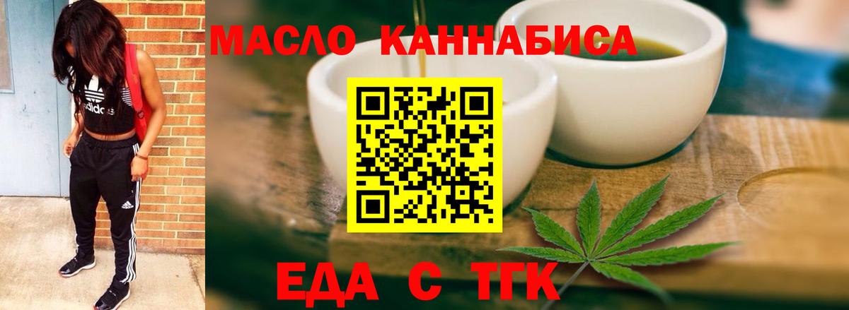 Белово  Еда ТГК марихуана  Вход с VPN 
