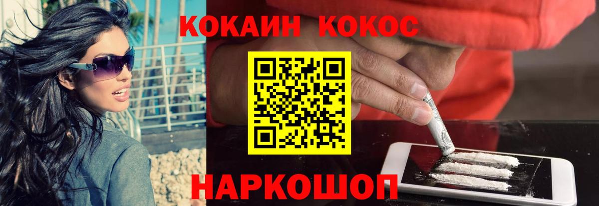КОКАИН 97%  Вход с VPN  Белово 