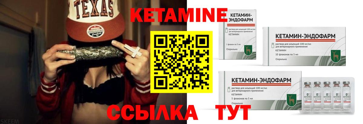 Белово  Кетамин VHQ  Вход с VPN 