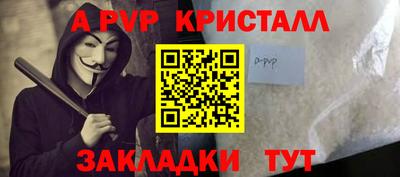 ALPHA PVP Апрелевка