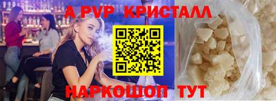 ALPHA PVP Апрелевка