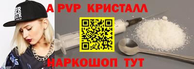 ALPHA PVP Апрелевка