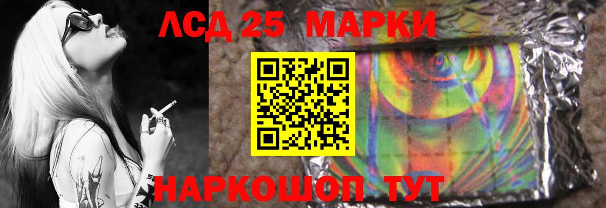 LSD-25 экстази ecstasy Белово