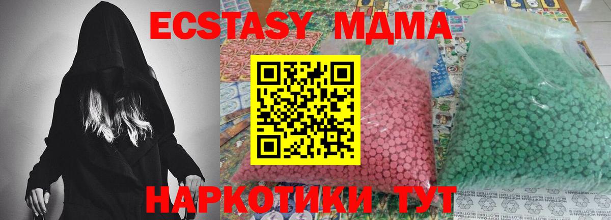 МДМА молли  MDMA  Вход с VPN  Белово  MDMA молли 