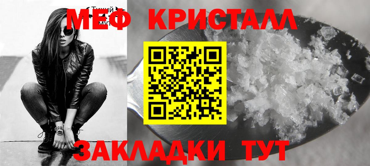 МЕФ мука Белово