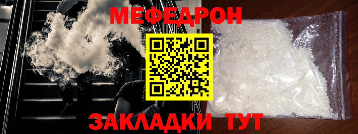 МЯУ-МЯУ mephedrone  как найти   Белово  МЯУ-МЯУ мяу мяу  Вход с VPN 