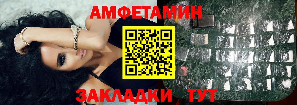Первитин кристалл  Вход с VPN  Белово  Первитин кристалл 