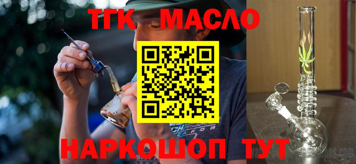 Дистиллят ТГК концентрат  Вход с VPN  Белово 