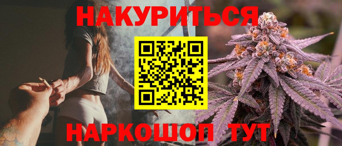 Марихуана семена  Бошки марихуана план  МАРИХУАНА MAZAR  Белово  Вход с VPN 